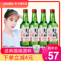 Free wine glass Korean imported Zhenlu bamboo charcoal wine 20 1 degree Shochu sake distilled wine Korean wine 360ml *4 bottles