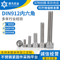 M3*5-40 hexagon socket head screw rod 304 stainless steel DIN912 cup head bolt screen where manufacturers special offer