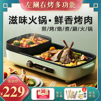 Small Bear Hot Pot Barbecue Integrated Pan Electric Grilled Pan Grill Pan Frying Roaster Oven Home Frying Oven Electric Oven Electric Oven