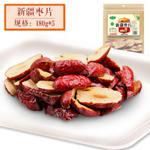 Sihong Xinjiang Hetian Jujube slices 180g*5 bags of seedless jujube dried tea and porridge Office casual snacks