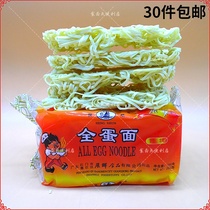 30 pieces of Hengshun Zhanhui whole egg noodles 200g overseas noodles fried noodles mixed noodles non-fried smooth strong Road