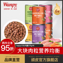 Canned dog Teddy beef wanpy Naughty Golden horn cut dog wet food 375g*6 Pet dog snacks