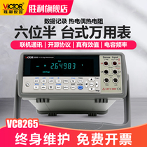 Victory multimeter digital high-precision digital display multimeter desktop multimeter high-precision six-and-a-half VC8265