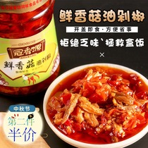 Guizhou specialty Guanxiangyuan shiitake oil chili sauce 210g served with rice noodles seasoning sauce two bottles