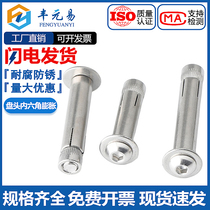 304 stainless steel pan head hexagon expansion screw round head hexagon expansion bolt pull burst M6M8M10M12