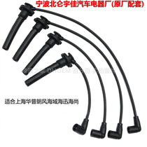 Adaptation of Geely Free Ship King Kong Shanghai Huap Sub-cylinder Line High Line damping Line Fire Mouth Line