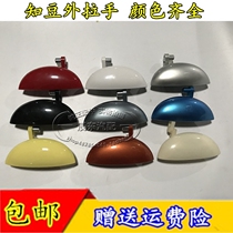 Adapted Know Bean D1D2 Outer handle Aichi bean 301 door handle crowdsourced E20 Electric car door Buttoned Hand Original Factory Accessories