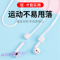 Bluetooth headphone anti-fall sleeve airpods anti-loss rope magnet suction necklace wireless anti-off protection sleeve universal