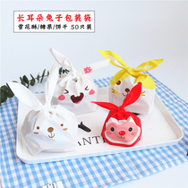 Cute long-eared rabbit nougat snowflake crisp bag candy bag cookie bag biscuit bag West snack bag 50