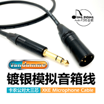 British Van Damme Van Damme XKE silver-plated signal cable three-core TRS pair XLR male speaker cable