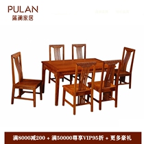 Mahogany dining table Myanmar rosewood new Chinese style rectangular restaurant furniture 100% hedgehog red sandalwood big fruit red sandalwood