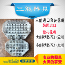 Three-to-TS-782 Korea imported one-piece molding 26 sugar flower Flower pasting mouth candy flower mouth