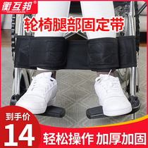 Wheelchair Leg Seat Belt Fixer Seniors Bunches Strap Anti-Fall Anti-Slip Paralysed Patient Sitting Chair Restraint Strap