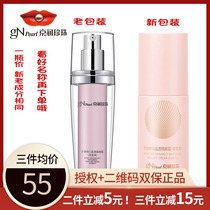 Special Cabinet Jing Moisturizing Pearl Nude Makeup Instant White Crystal Clear through White Crystal Clear through White Crystal Clear of 2 Optional