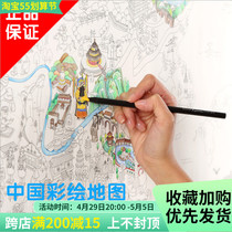 Creative Painted China Map All New Versions Travel Record Handpainted color Graffiti Cartoon Map Scenic map Attractions Prints