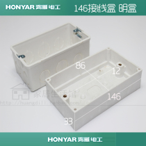 Hongyan 146 Ming box switch box socket bottom case 146 cover plate Hongyan 1460 holes socket bottom case panel