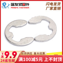 Stainless steel 304 Open retaining ring E-ring open retaining ring E-retainer ￠1 5-￠15