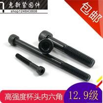  12 Grade 9 Half-tooth Hexagon screw M8*40 60-65-100-105-115-160mm