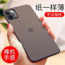 SF Apple 11 mobile phone case ultra-thin naked machine feel Han Xiao iphone11pro protective cover frosted transparent 11promax men and women Soft Hard case all-inclusive soft high-grade trendy brand simple in