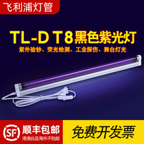 Philips Purple Light Hand Shadow Dance Black Light Bulb UV Tube Bar Fluorescent Anti-counterfeiting Notes Shadowless Glue