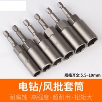Electric wrench sleeve head deepened hexagon socket extended air batch socket magnetic 65 80 long electric drill air gun batch head