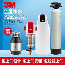 3M whole house water purification system Household villa tap water filter Large flow central water softener set equipment