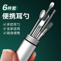 Pull ear stainless steel ear spoon ear kit for adult ear pockets ear button