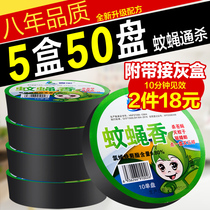 One treasure mosquito coil home mosquito fly incense 5 boxes 50 discs smokeless fly incense repelling mosquitoes