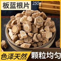 Finding Baicao Chinese herbal medicine Radix Isatidis Chinese herbal medicine Banlangen tablets Banlangen tea Daqing leaf Radix Isatidis 250g