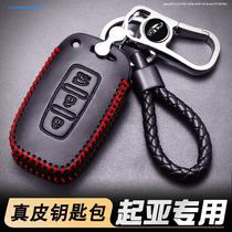 Dongfeng Yueda smart run k2k3 Kia intelligent remote control 2017 female buckle car 2016 set of key bags genuine leather