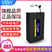 VOA electric vehicle lithium battery 48V lithium battery built-in battery electric bicycle battery 48V battery