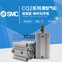 SMC Thin cylinder CDQ2B63-5 10 20 30 40 50 75 80 90 DCMZ CQ2A Adjustable