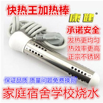 Heat heating rod heating rod pupil bath bath and bath with bath and bath available