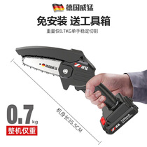 German Wetimeng chainsaw household small handheld electric saw rechargeable sawdust sawdust artifact outdoor logging saw