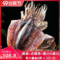 Water flavor source light dry large cuttlefish dry 500g squid dry goods dried fish seafood products Special Grade