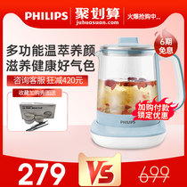 Philips health pot Home automatic glass multi-function office stew birds nest tea maker beauty HD9361