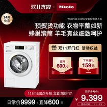 Germany Mino Miele imported automatic drum washing machine household large capacity 8KG kg WCD160