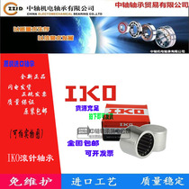 IKO Japan Imperial series stamped outer ring needle roller bearing BA BHAM2412 2414 2416 2420Z
