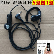 Single head walkie-talkie headset cable AB ear-mounted in-ear Henry Da machine single hole 2 5T head walkie-talkie headset