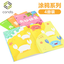 Childrens drawing book Coloring book Drawing book Doodle album Coloring book Pre-school kindergarten supplies 2-3-5-6 years old