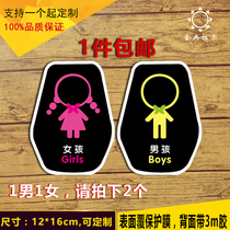 Acrylic kindergarten toilet toilet door number creative cartoon toilet men and women custom indication sign School