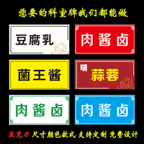 Hot Pot restaurant seasoning plaque sticker acrylic sign Custom Hotel restaurant self-service seasoning table logo brand custom