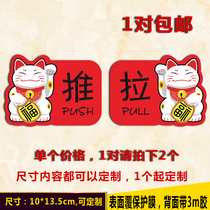 Acrylic push-pull sign glass door sticker push-pull card signature cat sign sign customized custom custom