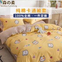 Customized childrens quilt cover cotton kindergarten baby baby quilt cover single Piece 1 2 meters 1 5m student dormitory single