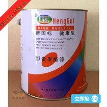  Henggui polyester paint transparent atomic gray transparent putty monochrome transparent special putty 4KG BA15
