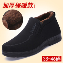 Old Beijing Cloth Shoes Mens Glint Warm Old Man Cotton Shoes Seniors Soft Bottom Anti-Slip Thickening Plus Fattening 4546 Plus Size