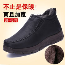 Winter waterproof and anti-slip old Beijing cloth shoes mens shoes old man gush warm old age gattening up overweight for aged cotton shoes