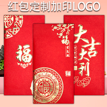 New Years blessing red envelope good luck red packet high-end Chinese Hong Kong style personality and creative pressure year-old red envelope bag