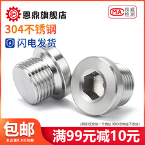 304 stainless steel hexagon socket flange inner corner with edge oil plug metric plug G1-2 inch inch inch inch