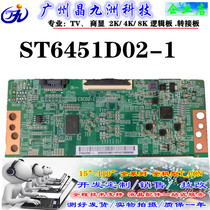 Original Huaxing logic board ST6451D02-1 test good delivery